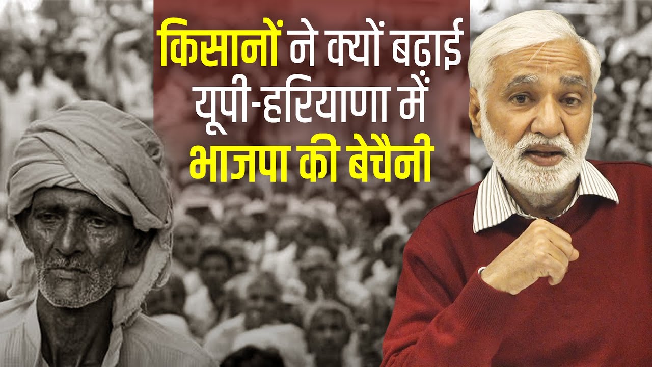 किसानों का चक्का जाम, 4-जी वापसी बनाम नेट गोल और ट्वीट से कुपित सरकार!