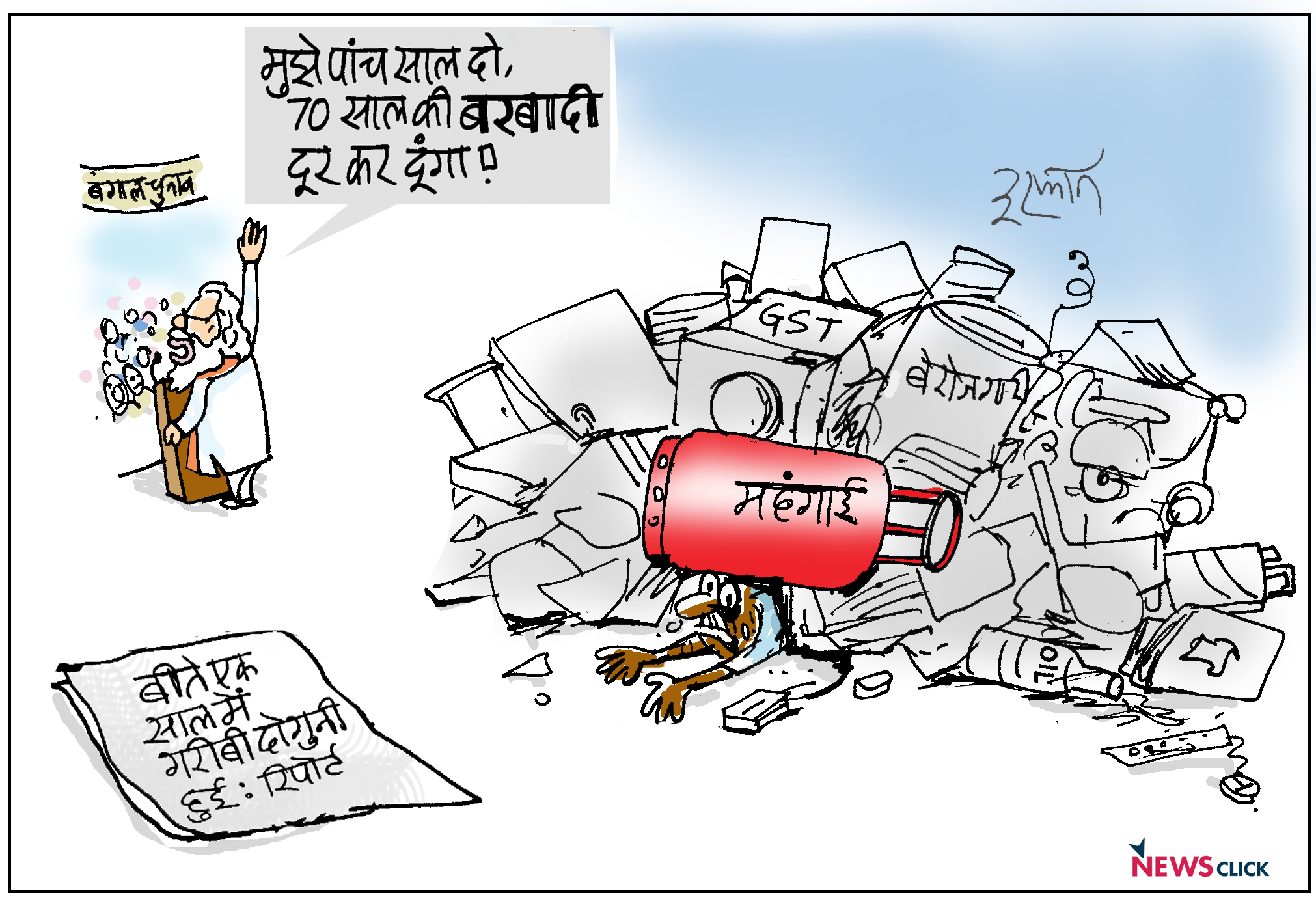 कार्टून 