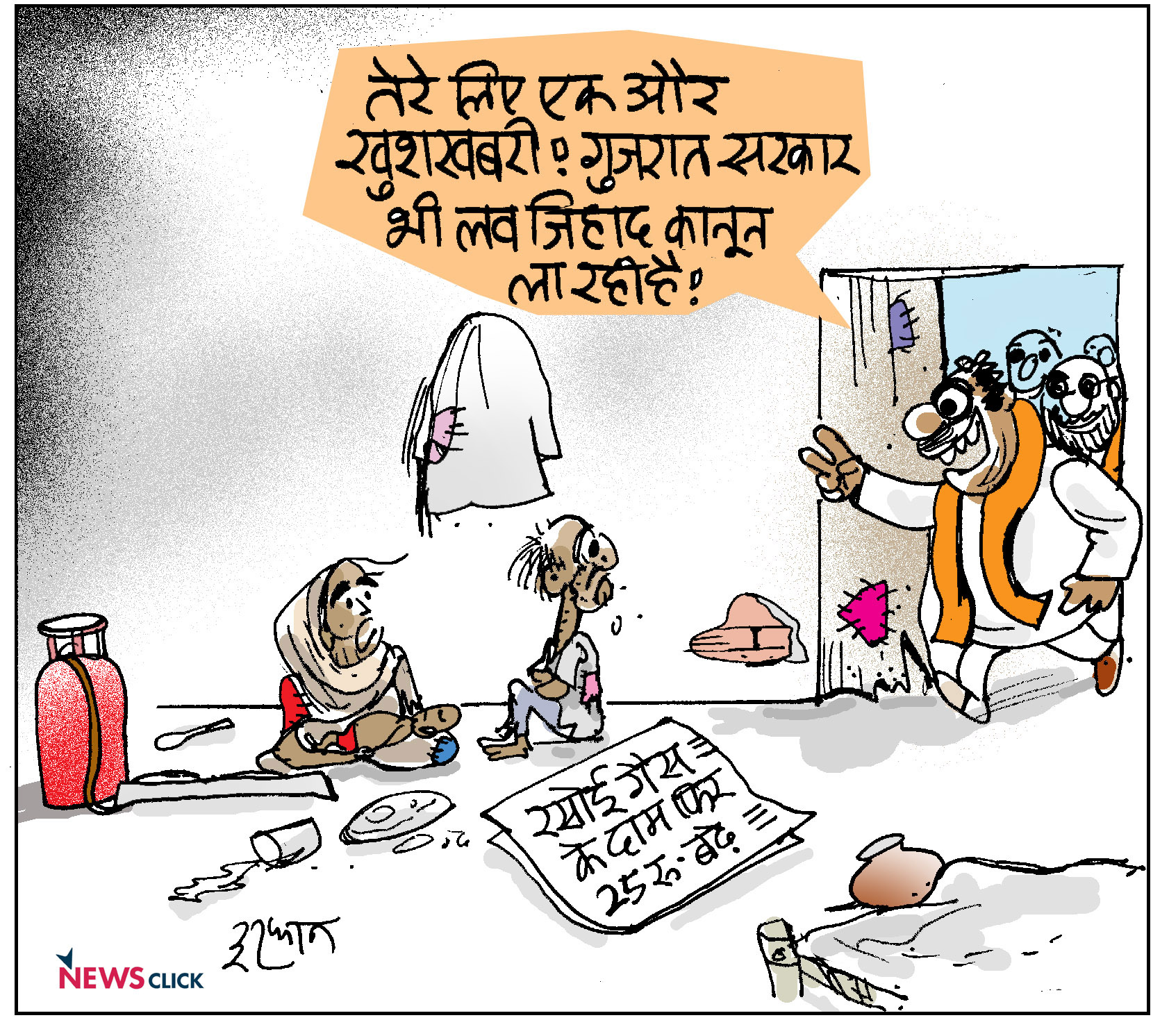 कार्टून क्लिक