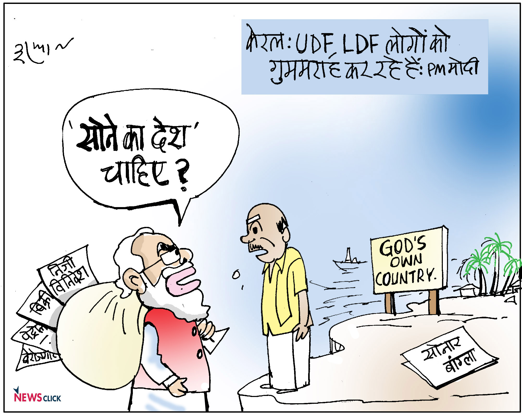 कार्टून क्लिक
