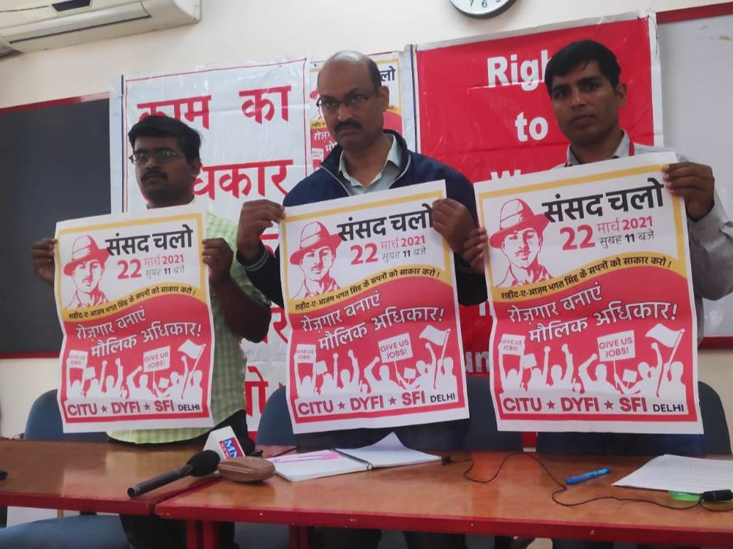 दिल्ली: रोज़गार के सवाल पर छात्र, नौजवान और मज़दूर आए एकसाथ, 22 मार्च को प्रदर्शन