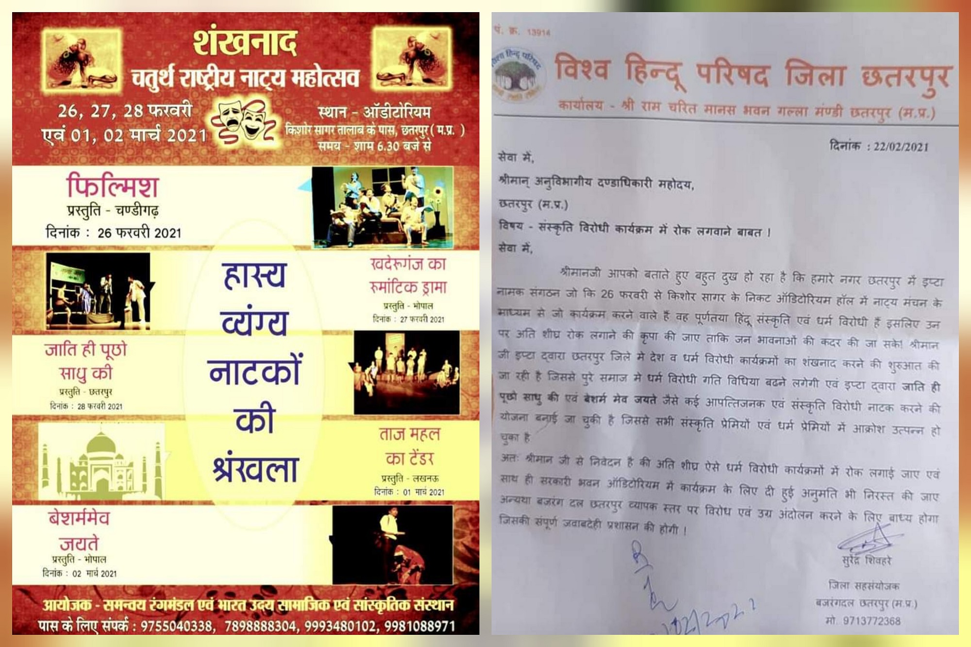 उग्र हिन्दुत्व का गढ़ बनता तहज़ीब का एक सुंदर शहर