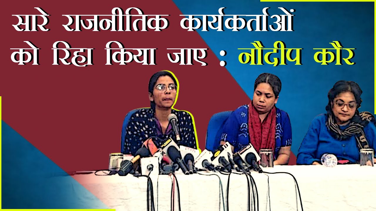 नौदीप कौर
