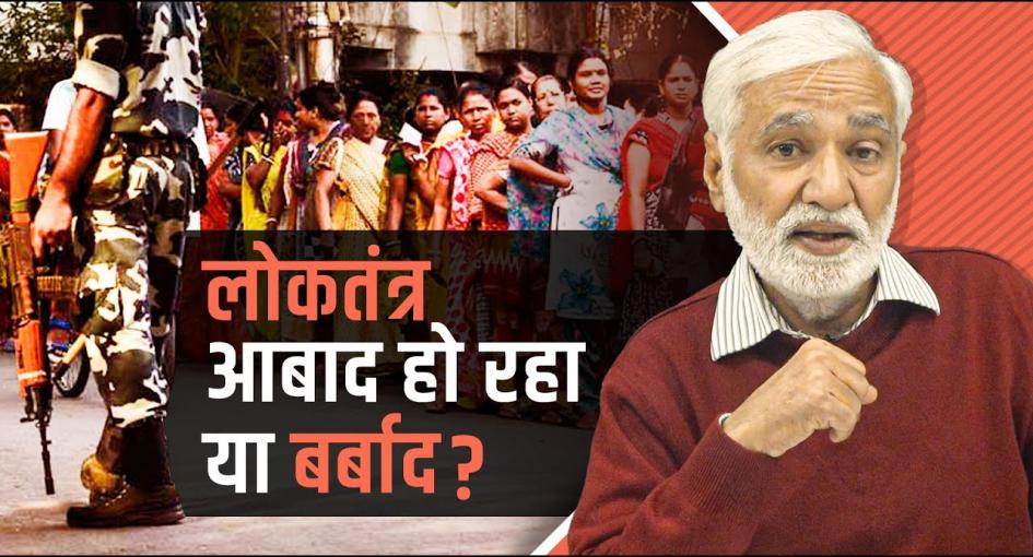 पहले फेज का वोट, मतुआ धाम में मोदी और इलेक्शन बांड पर सुप्रीम कोर्ट