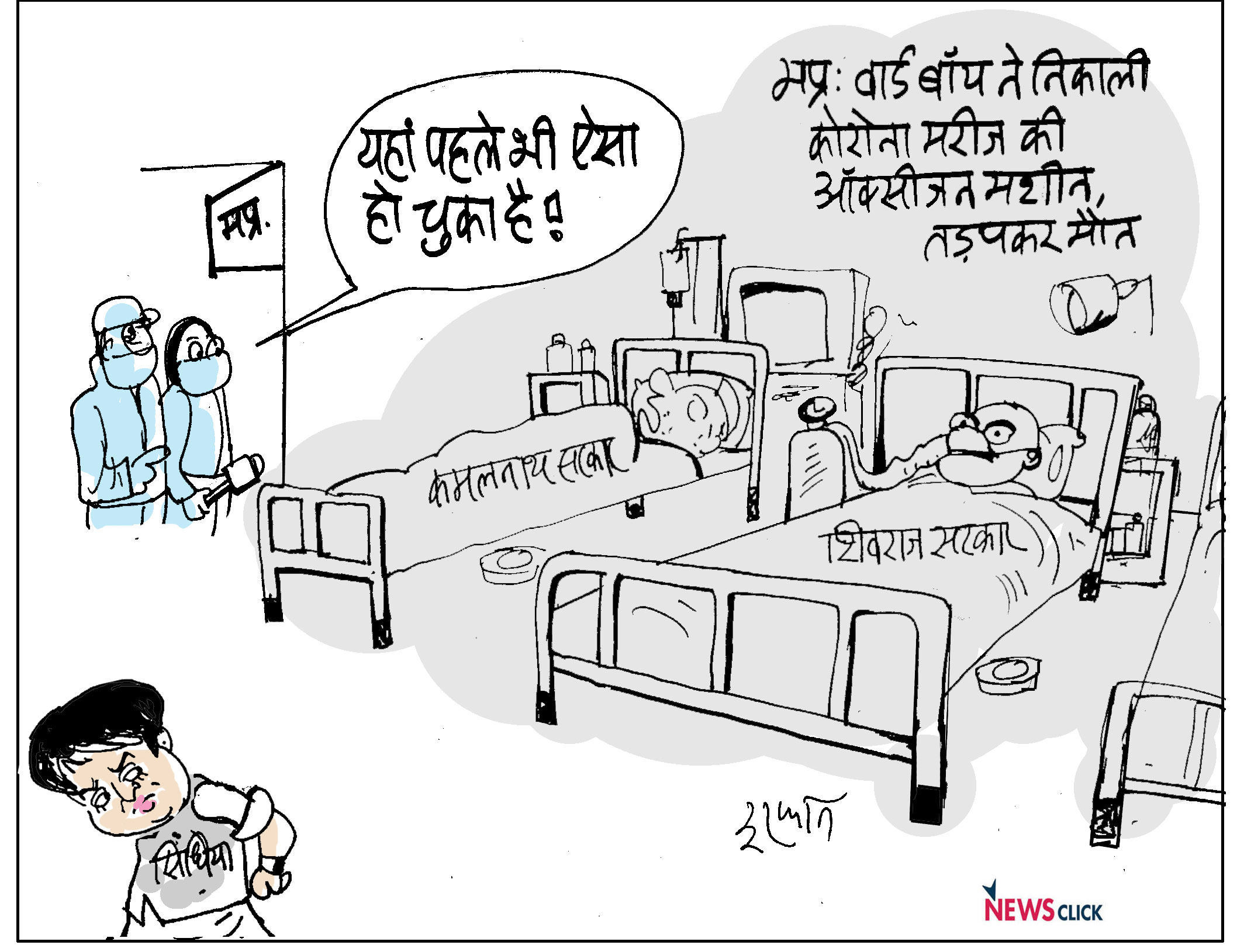 कोरोना