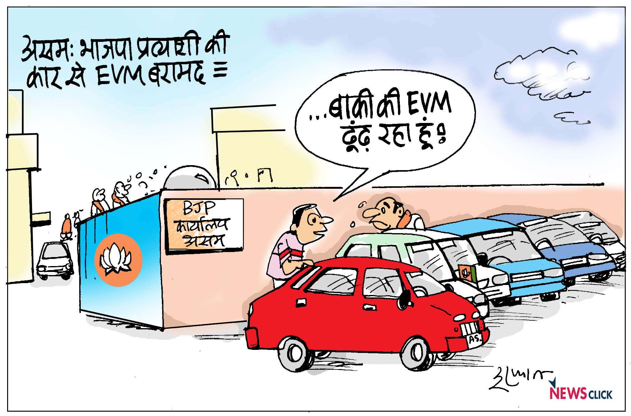 असम ईवीएम विवाद