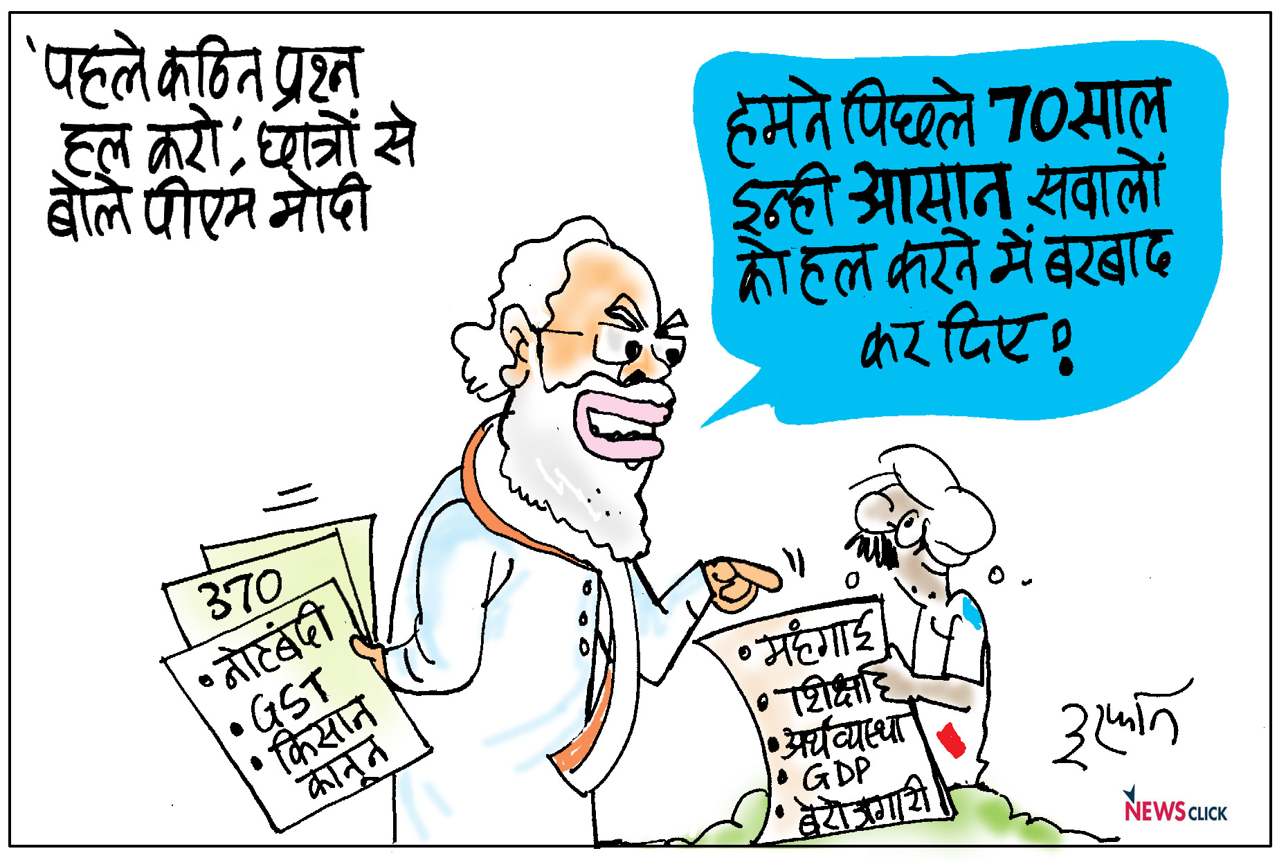 प्रधानमंत्री की 'परीक्षा पर चर्चा' से उन बच्चों की परेशानियों का कोई जिक्र नहीं जो चाय बेचकर परीक्षा देते हैं!