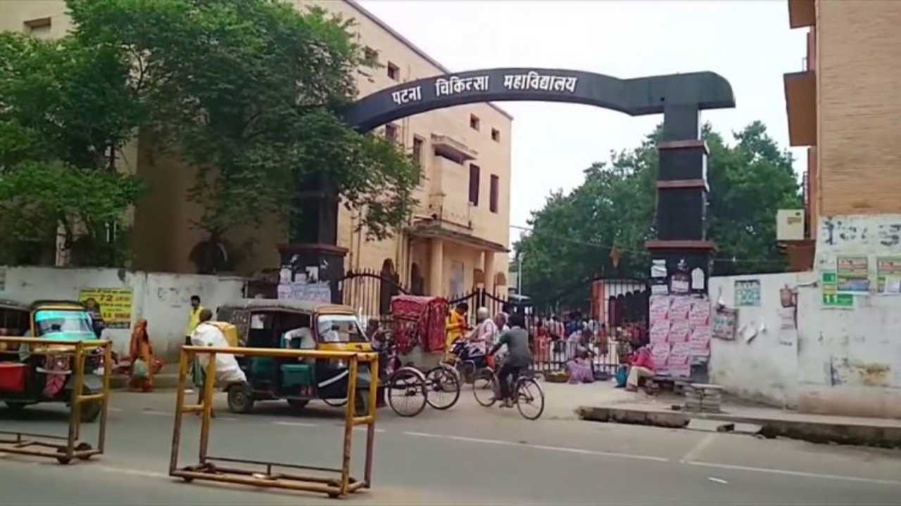 PMCH पटना 