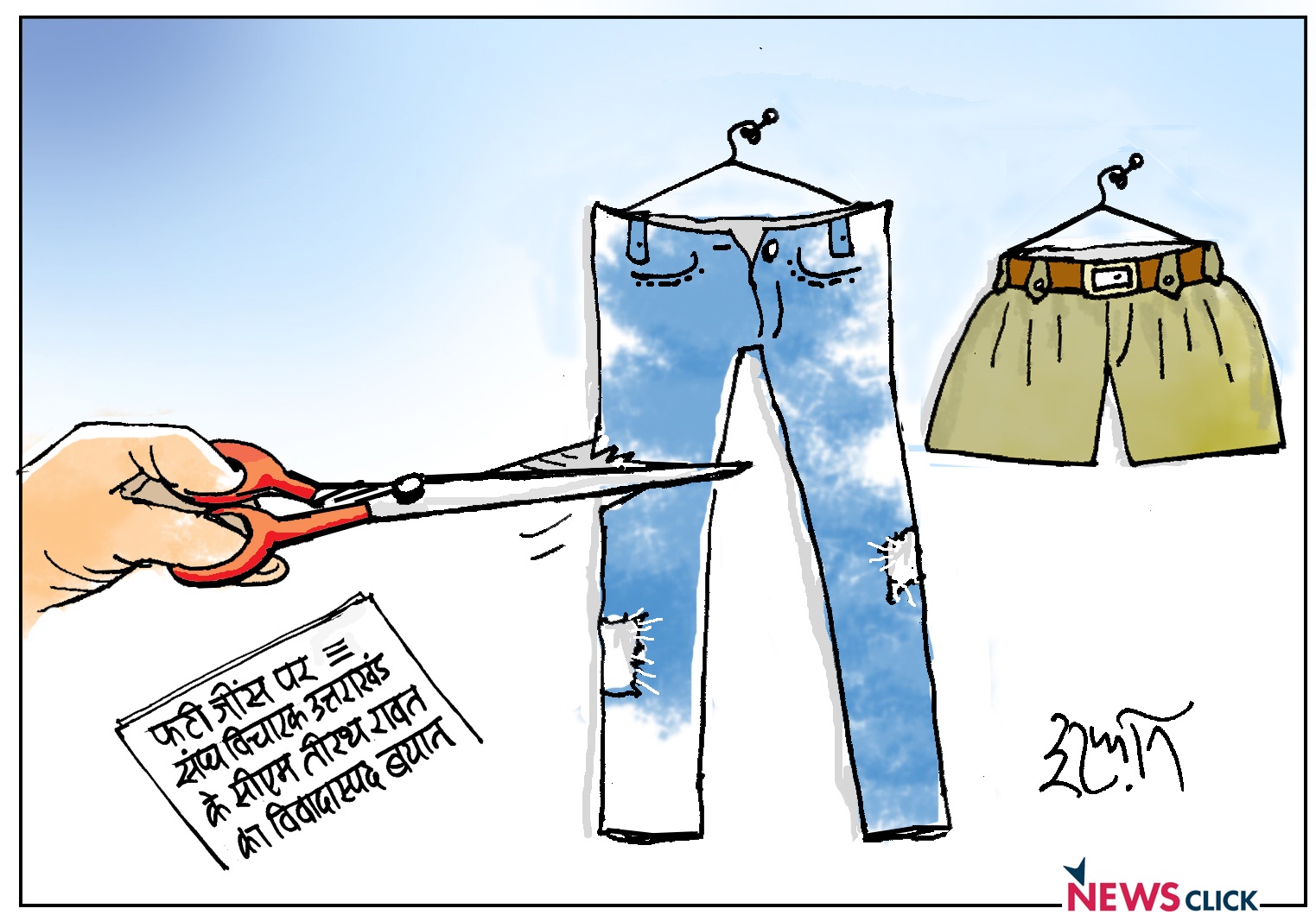 तिरछी नज़र : टांगों और घुटनों पर फिसलती संस्कारी निगाहें