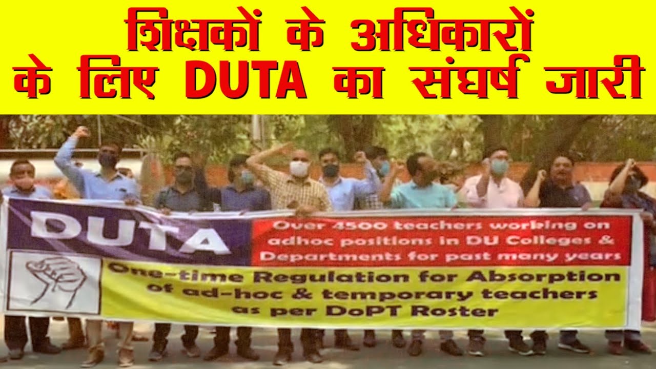 DUTA 