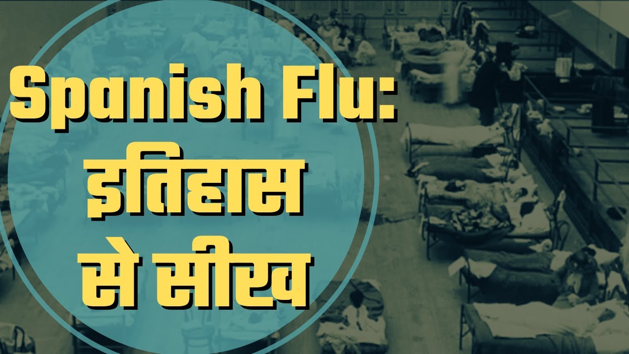 इतिहास के पन्ने 