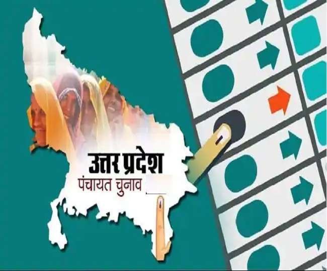 यूपी पंचायत चुनाव मतगणना