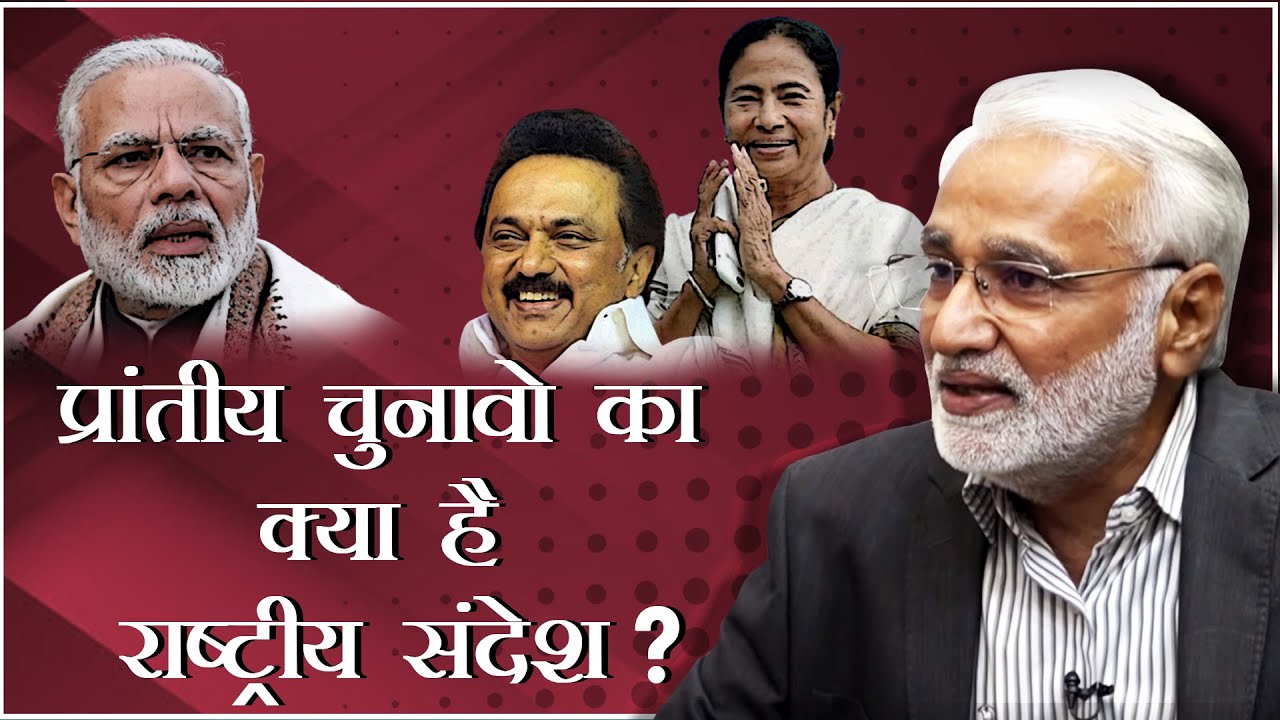 मोदी-राज के मुकाबले राज्यवार मोर्चेबंदी की उभरती आवाज