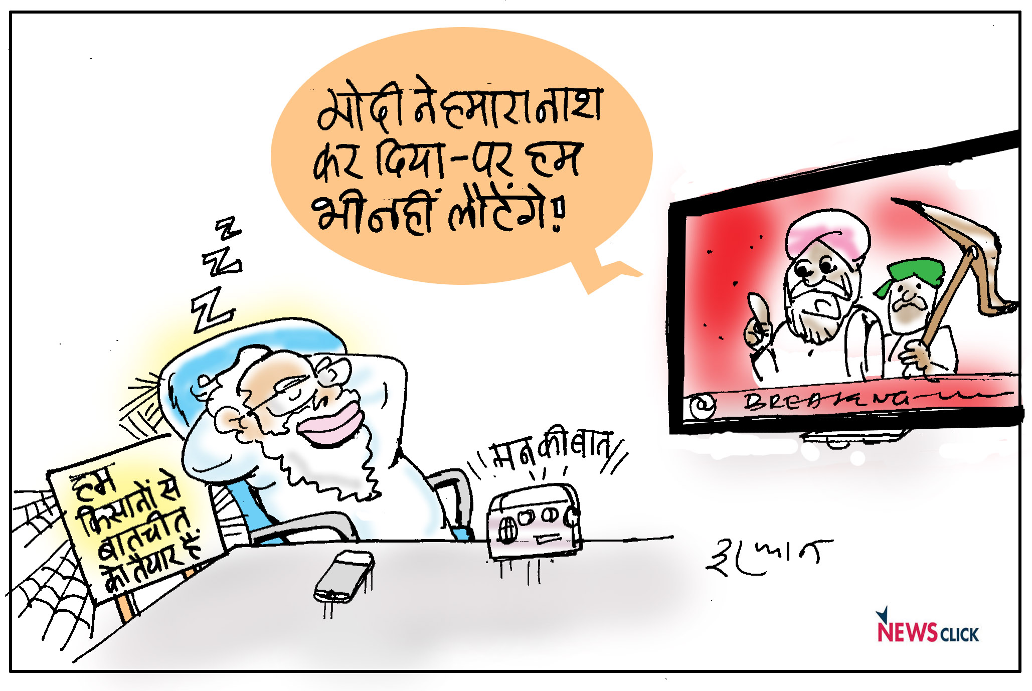 कार्टून क्लिक