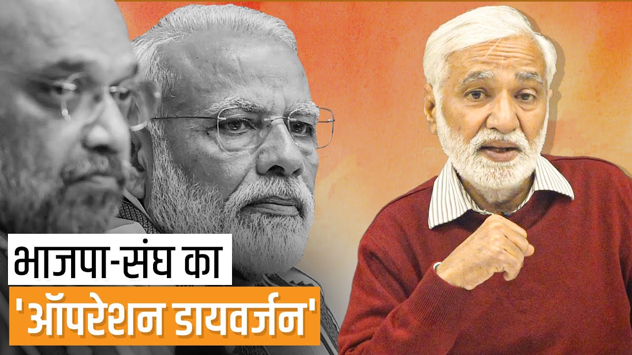 यूपी चुनाव के लिए 'ऑपरेशन डायवर्जन' में जुटी सरकार और तेल क़ीमतों पर हाहाकार