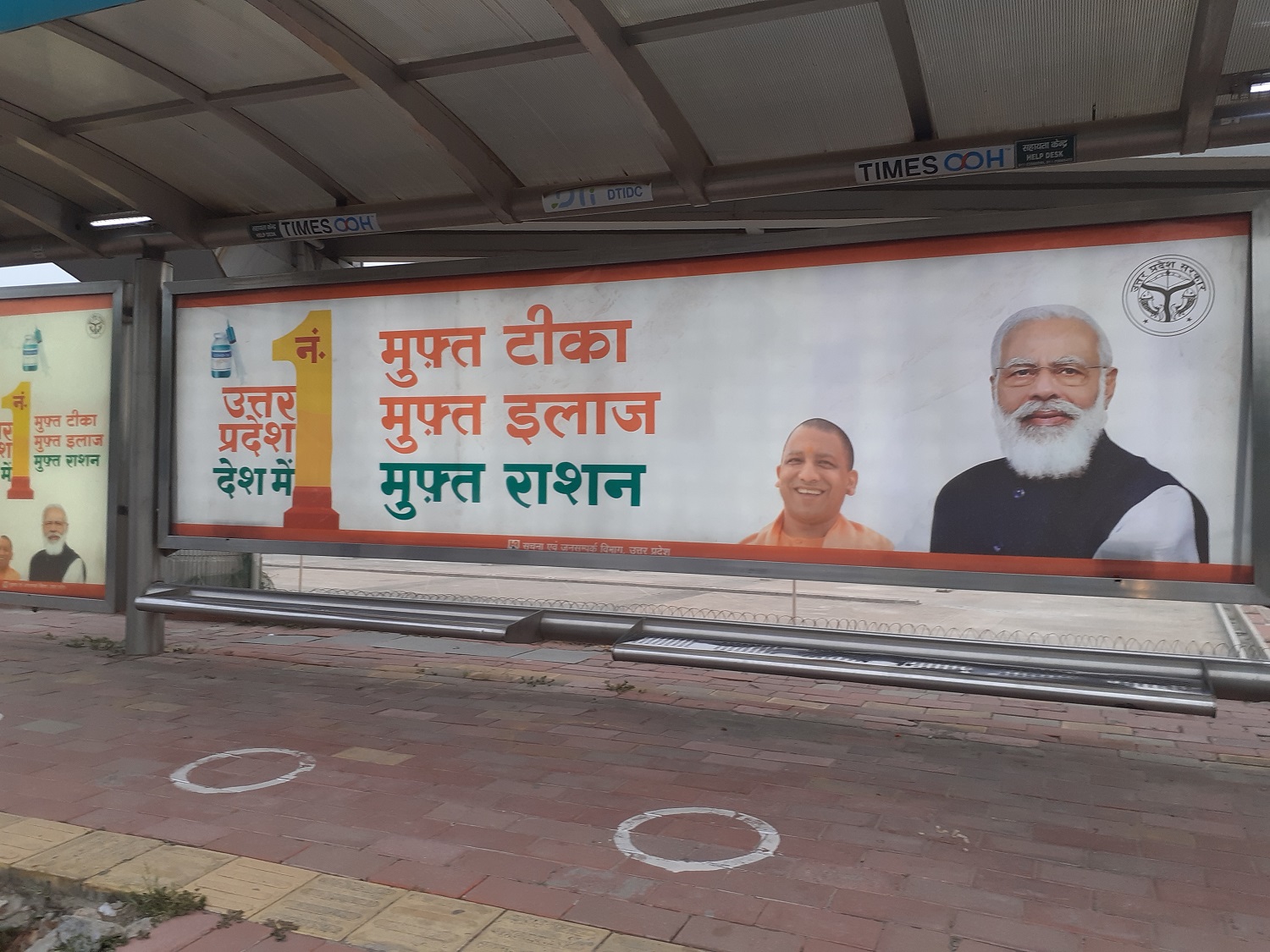 भाजपा