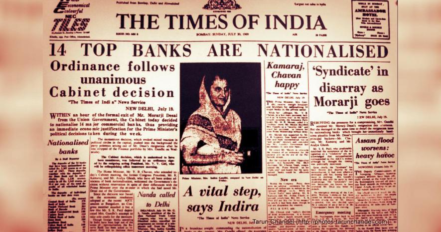 1969 के बैंकों के राष्ट्रीयकरण से अब निजीकरण के एजेंडा तक का सफ़र