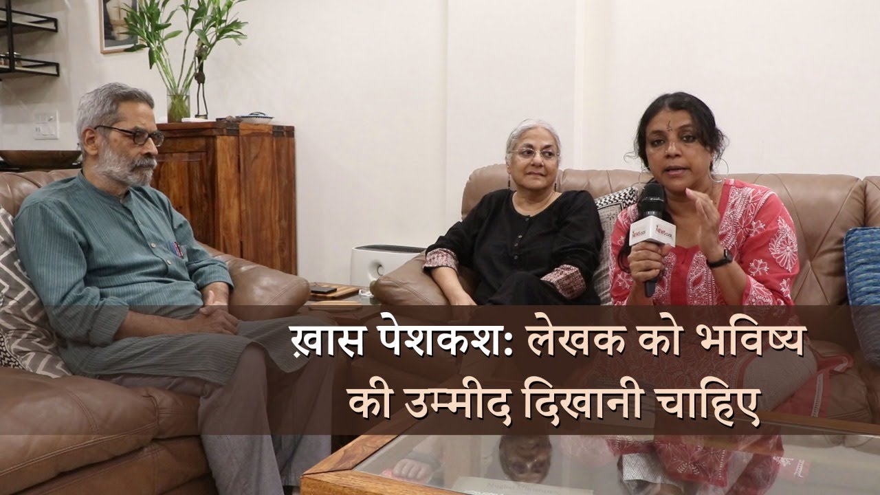 लेखक को भविष्य की उम्मीद दिखानी चाहिए