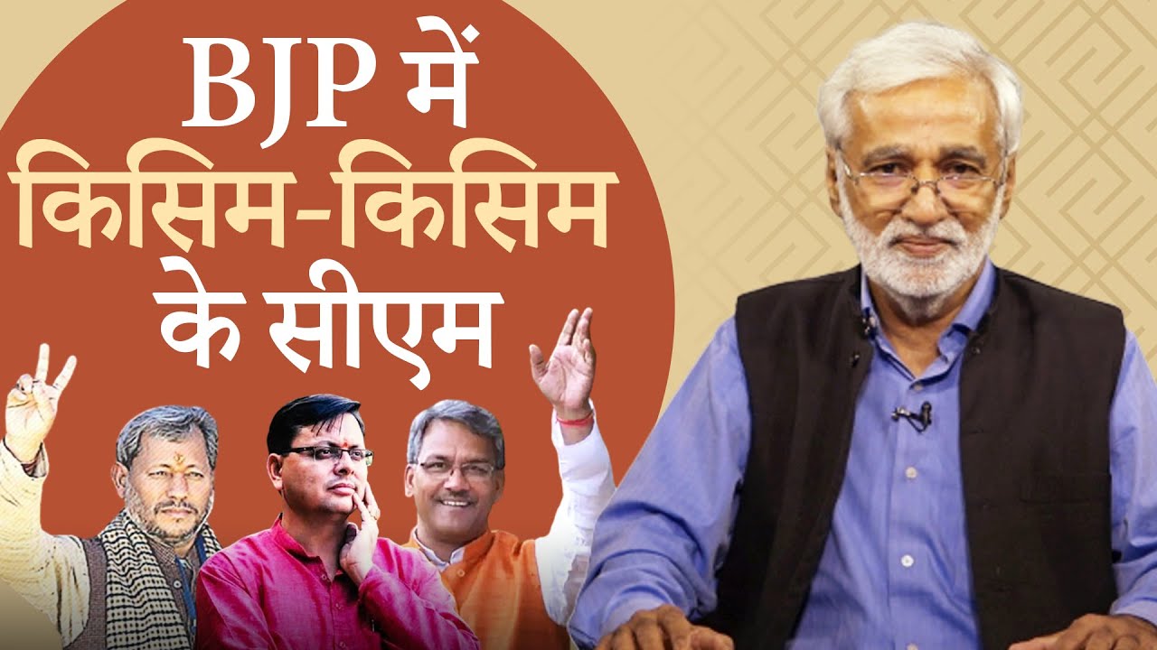 भाजपा के मुख्यमंत्रियों में शासकीय कौशल की इतनी किल्लत क्यों?