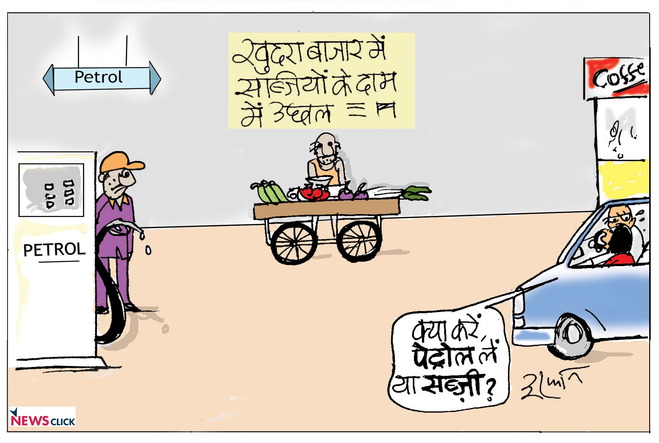 तिरछी नज़र: महंगाई ने देशभक्त बनाया