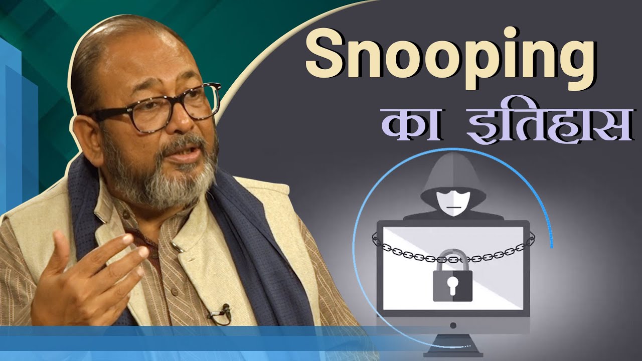 क्या Pegasus जैसा कुछ पहले भी हुआ है?