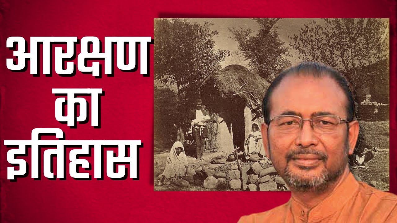 क्या था पूना पैक्ट, कैसे लागू हुआ आरक्षण?