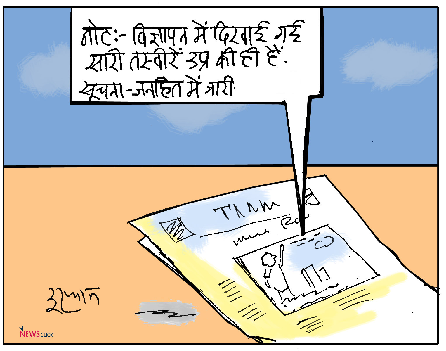 cartoon