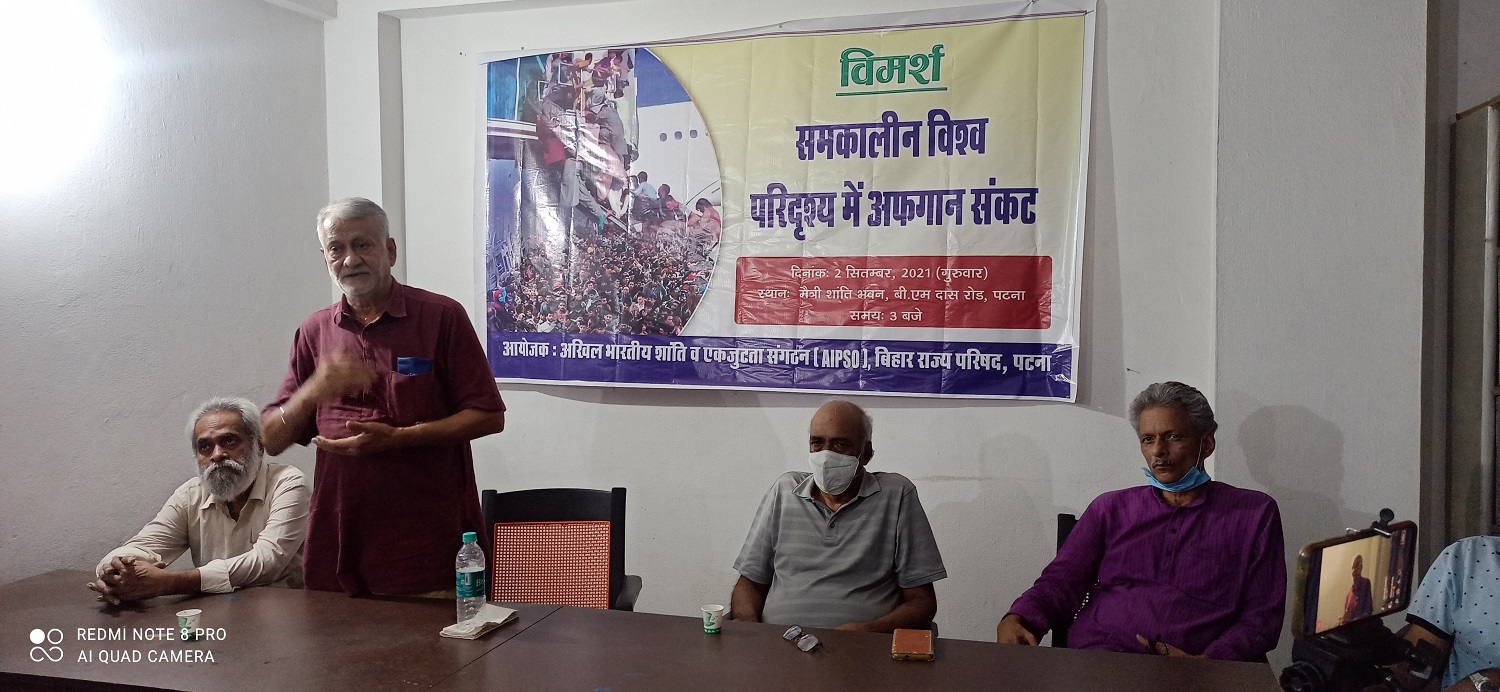 अफ़ग़ानिस्तान संकट के लिए अमेरिकी साम्राज्यवाद ज़िम्मेदार 