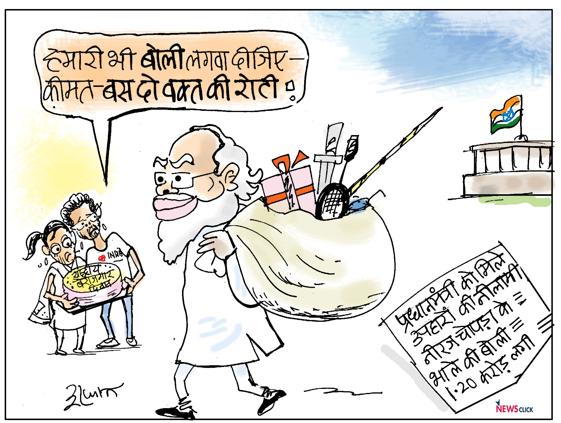 Cartoon click