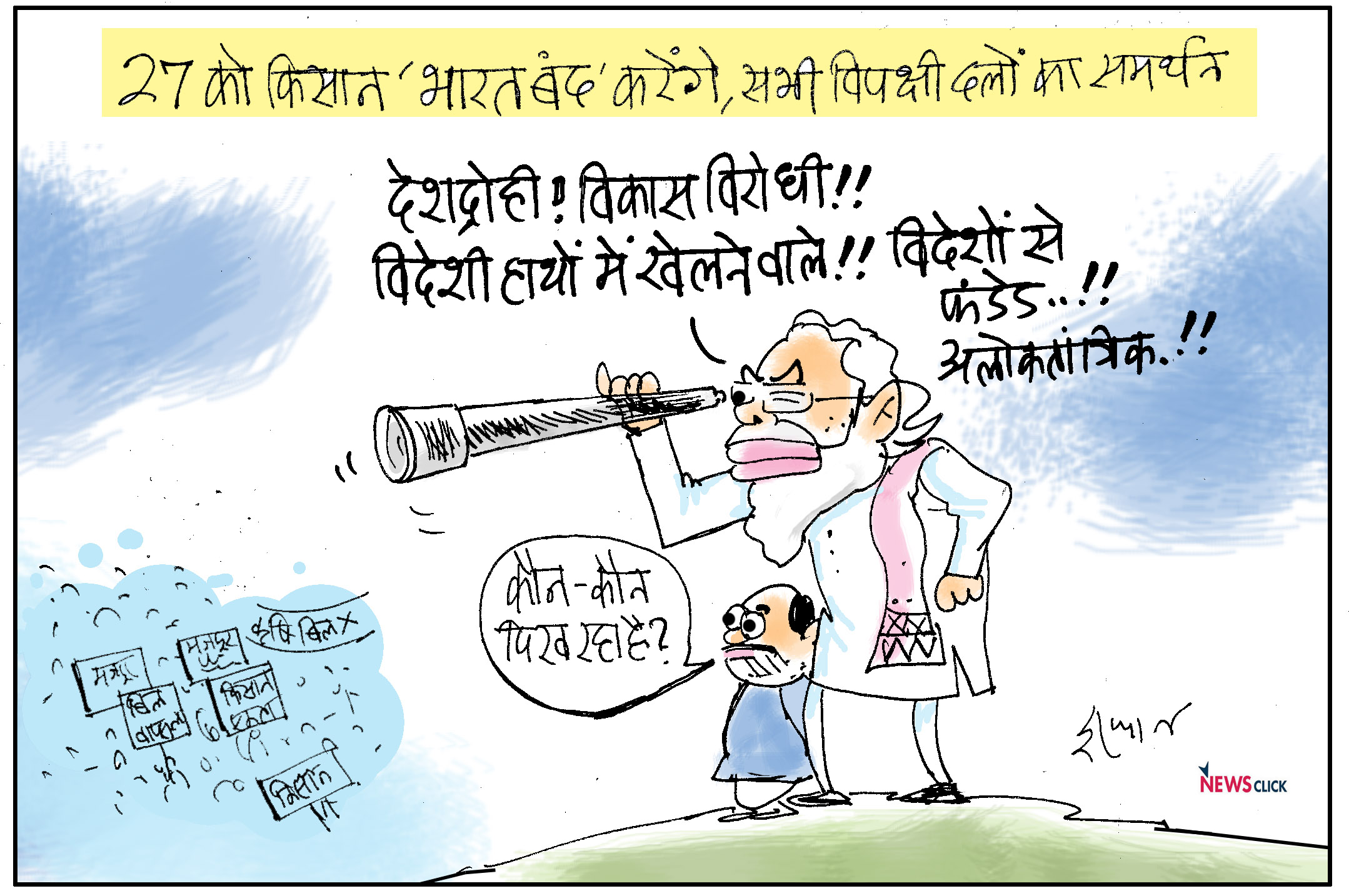 cartoon