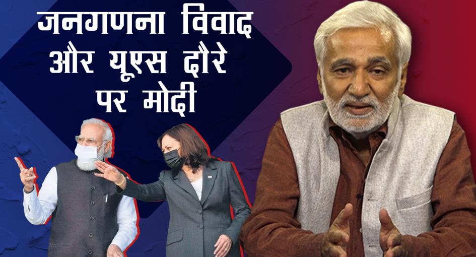 Hafte ki Baat