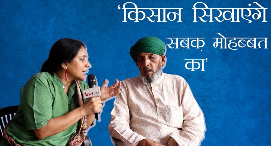 किसान सिखाएंगे सबक़ मोहब्बत का: ग़ुलाम मोहम्मद