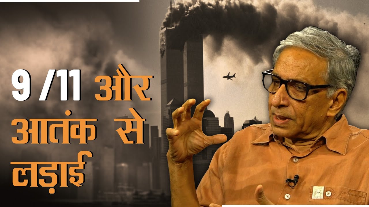 Aftermath of 9/11 in Indian Subcontinent