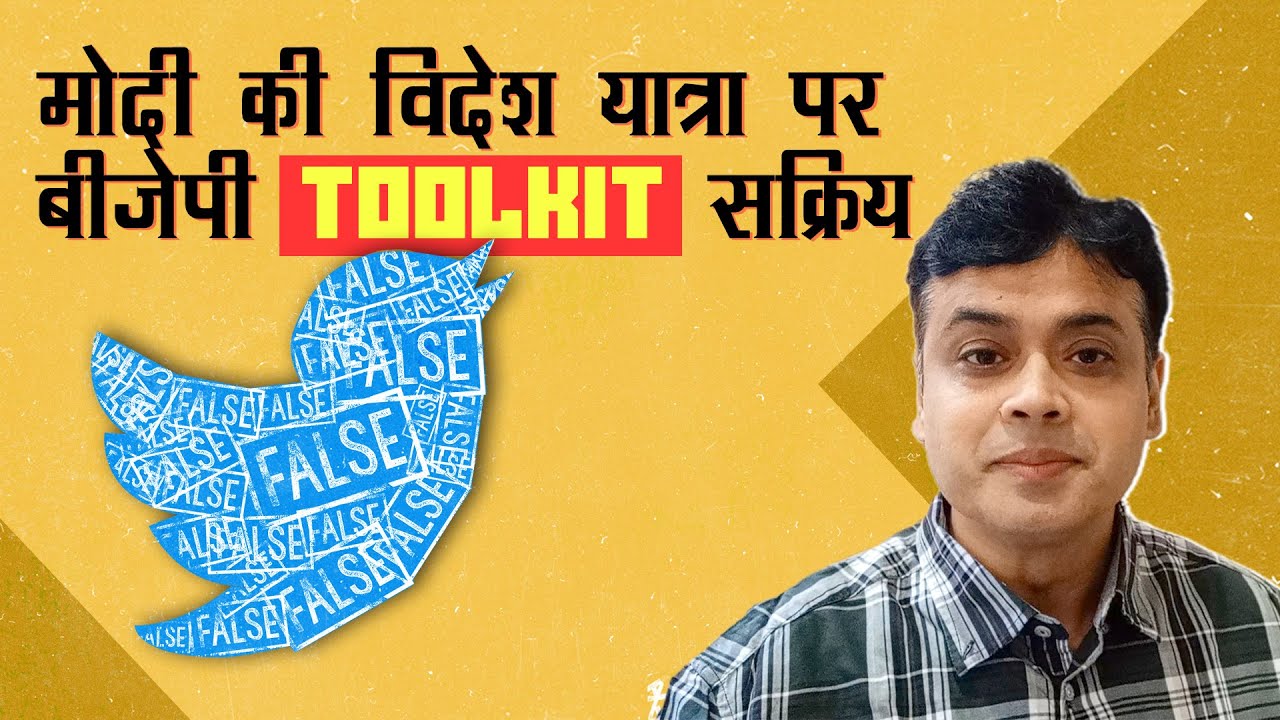 BJP Toolkit activated on Modi's foreign visit