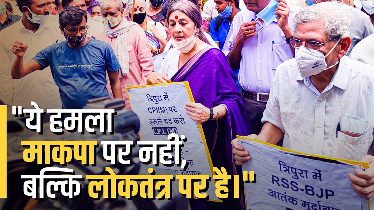 दिल्ली: त्रिपुरा हिंसा के खिलाफ़ माकपा का रोष प्रदर्शन