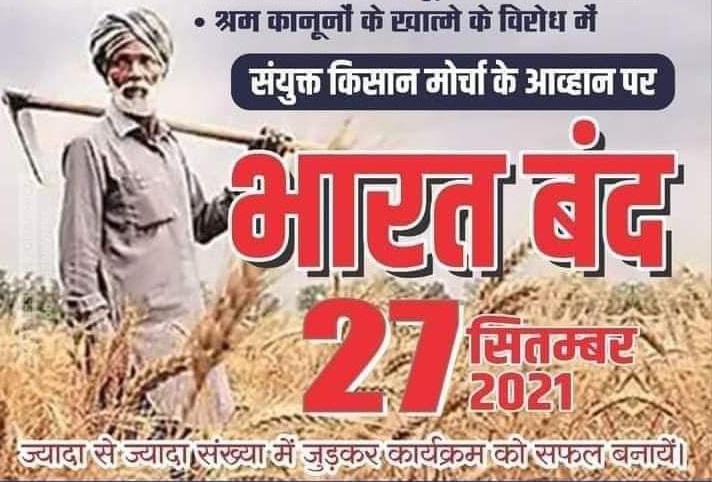 Bharat Band