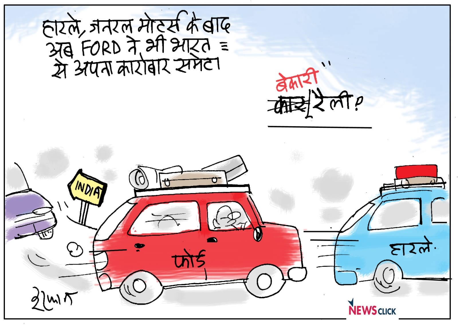 Big auto companies leaving India is a big blow to Modi's Make-in-India