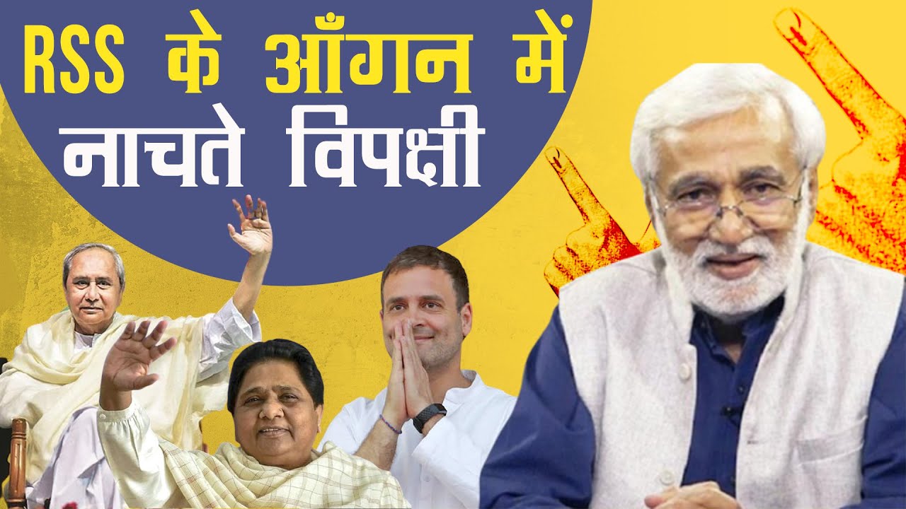 यूपी-उत्तराखंड के विपक्षियों का भी अपना-अपना 'हिन्दुत्व'!