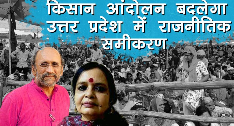 kisan andolan