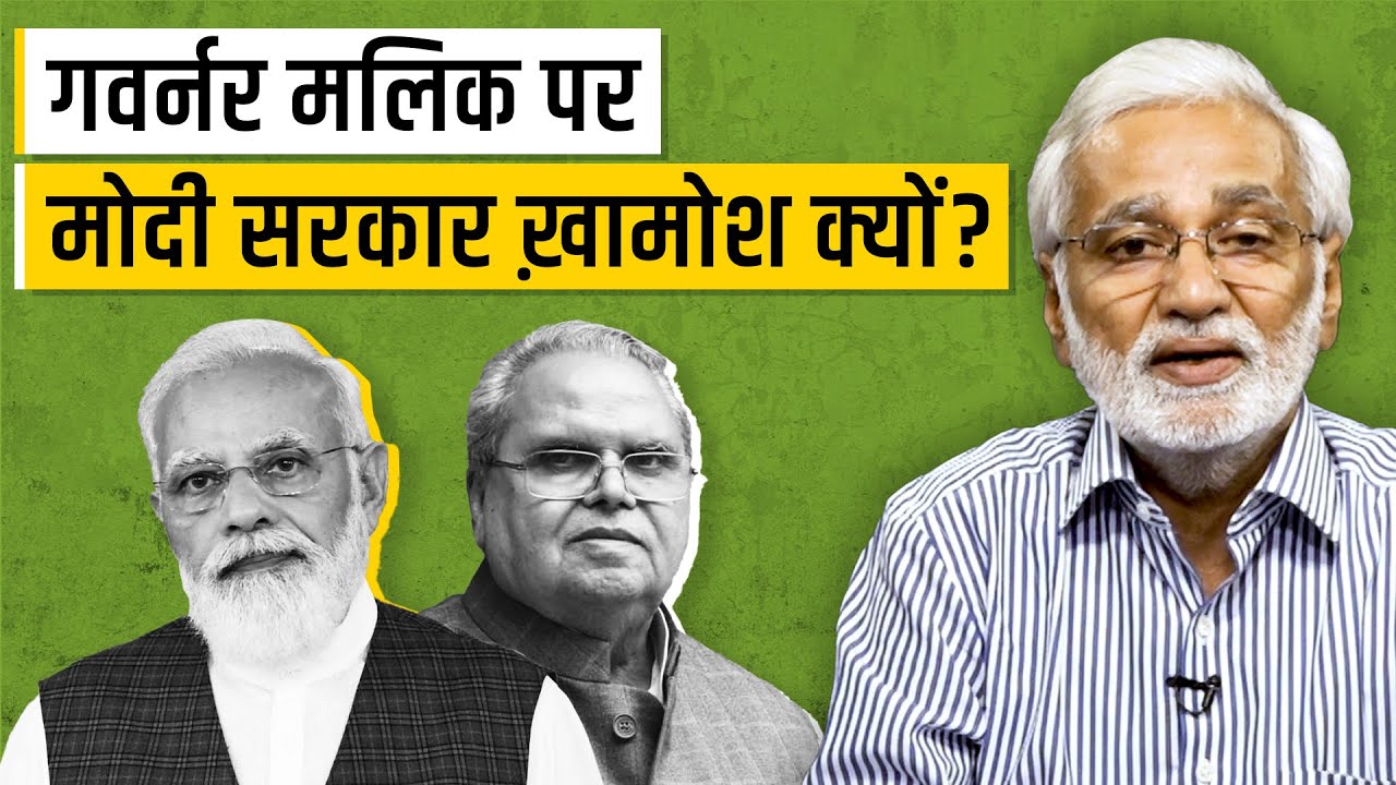 aaj ki baat