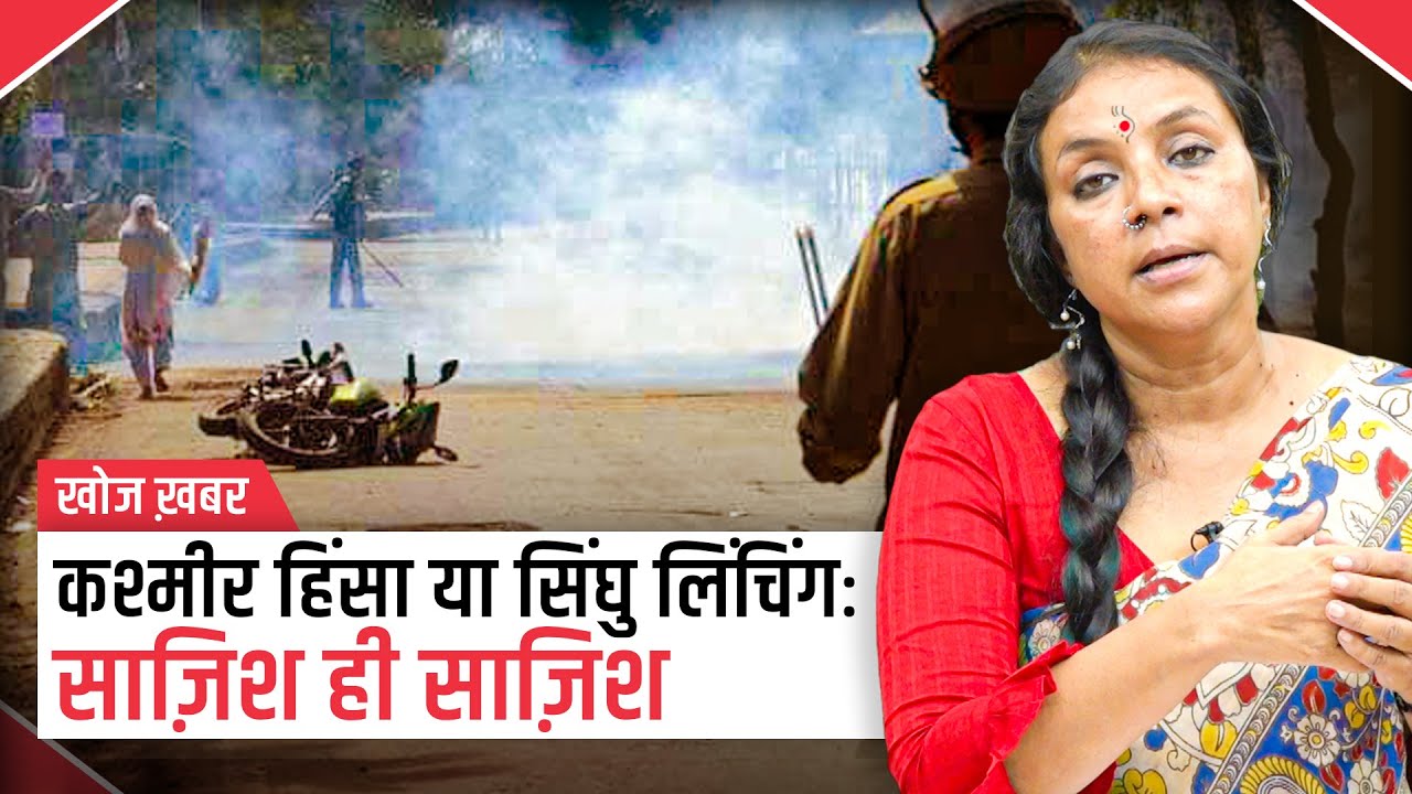 khoj khabar