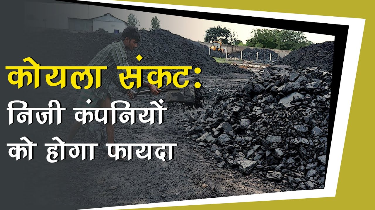 coal crisis