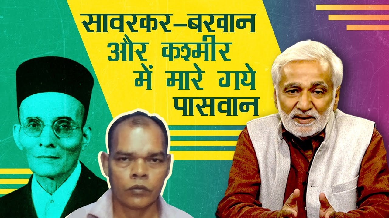 Aaj Ki Baat