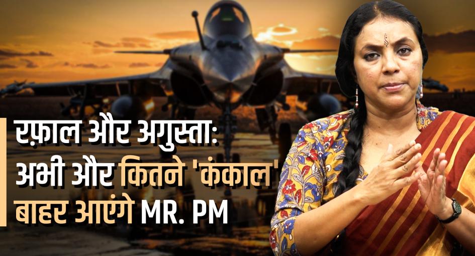Rafale and Augusta