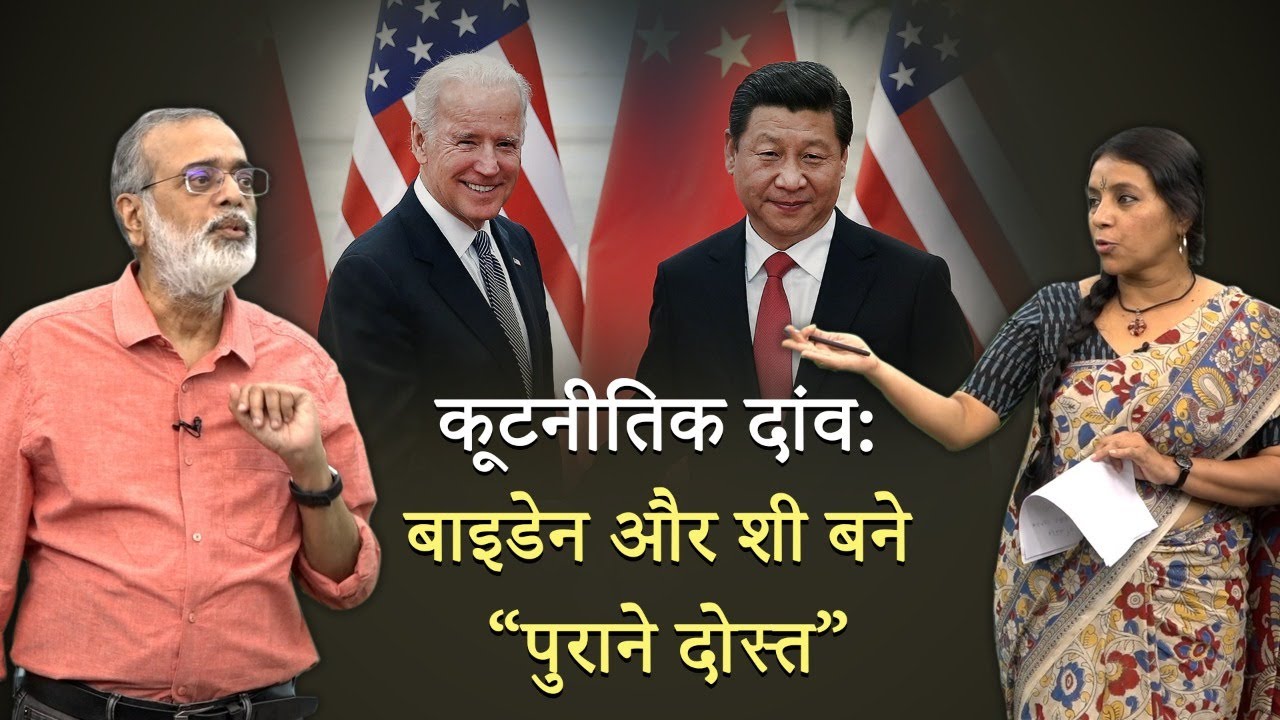The stakes of talks between the President of America and China and the period of peace on the pretext of Afghanistan