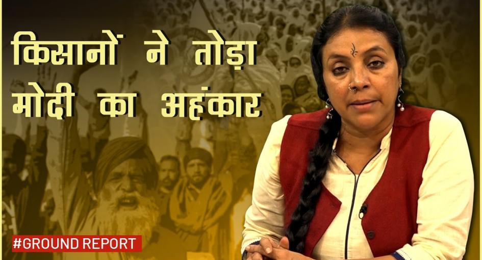 Farmers Protest