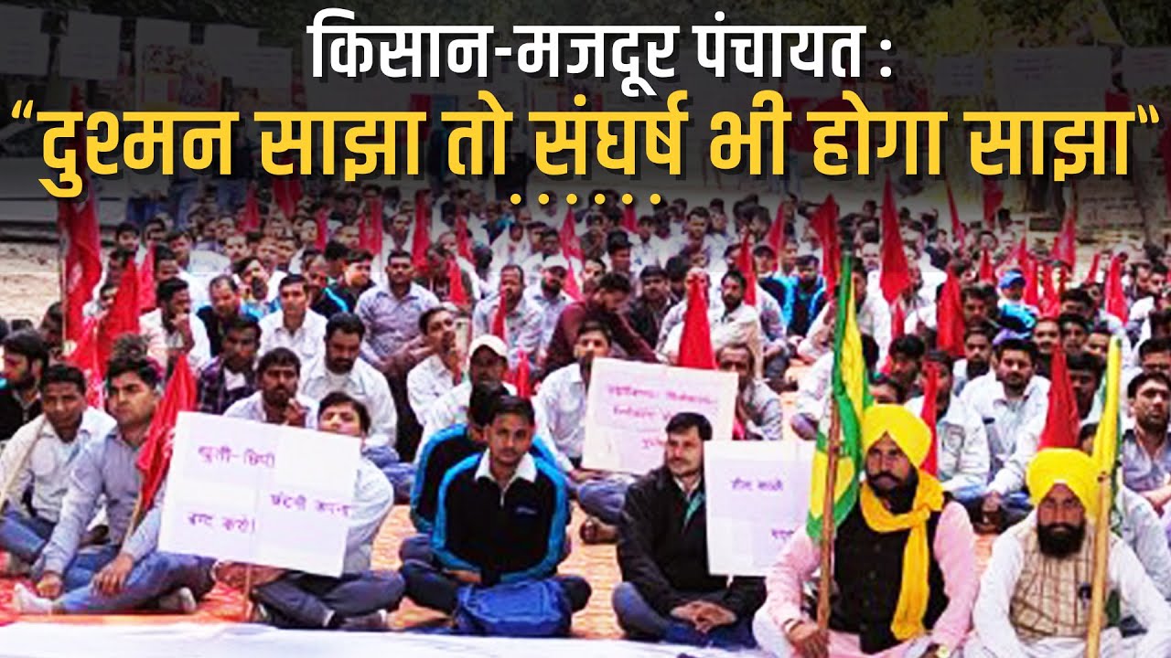 Gurgaon Panchayat