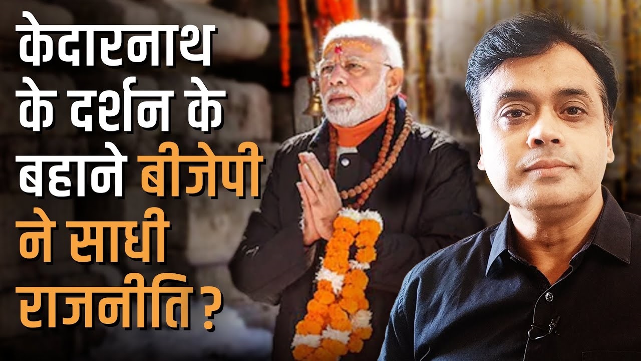 modi
