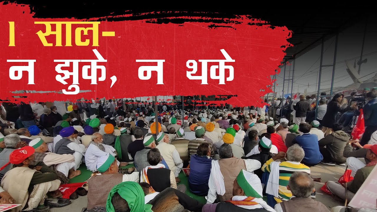 kisan andolan