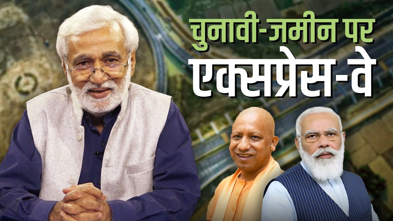 AajKiBaat